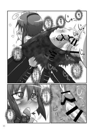 Shizuku no Utage San - Page 64