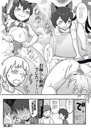 Shizuku no Utage San - Page 15