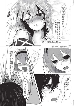 Shizuku no Utage San - Page 38