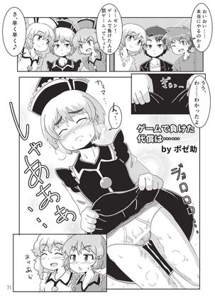 Shizuku no Utage San - Page 70