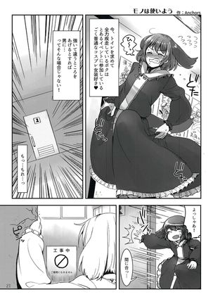 Shizuku no Utage San - Page 20