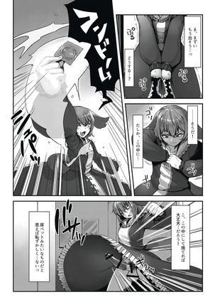 Shizuku no Utage San - Page 21