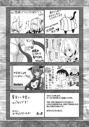 Shizuku no Utage San - Page 88