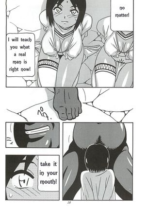 （Doujin） 　CELVARG1 Page #17