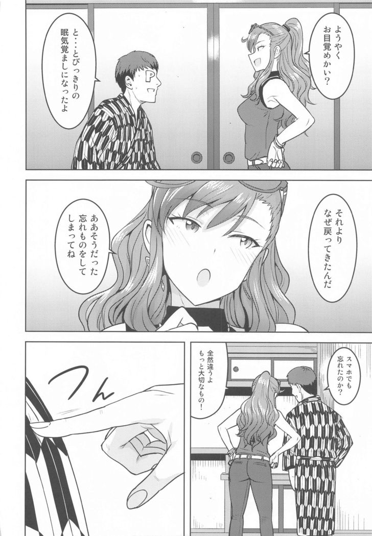 Reon to Onsen
