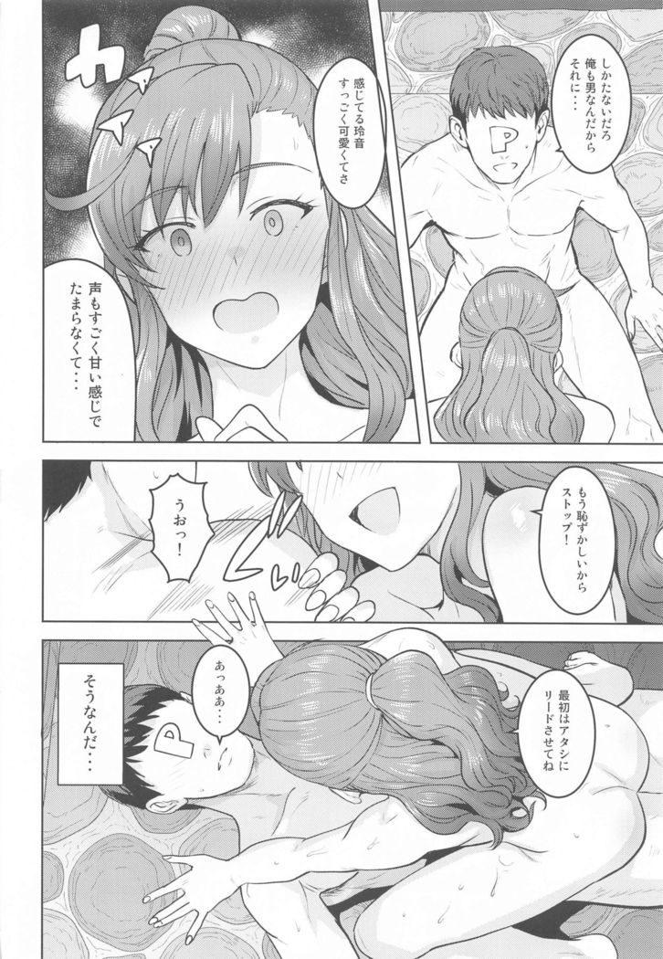 Reon to Onsen