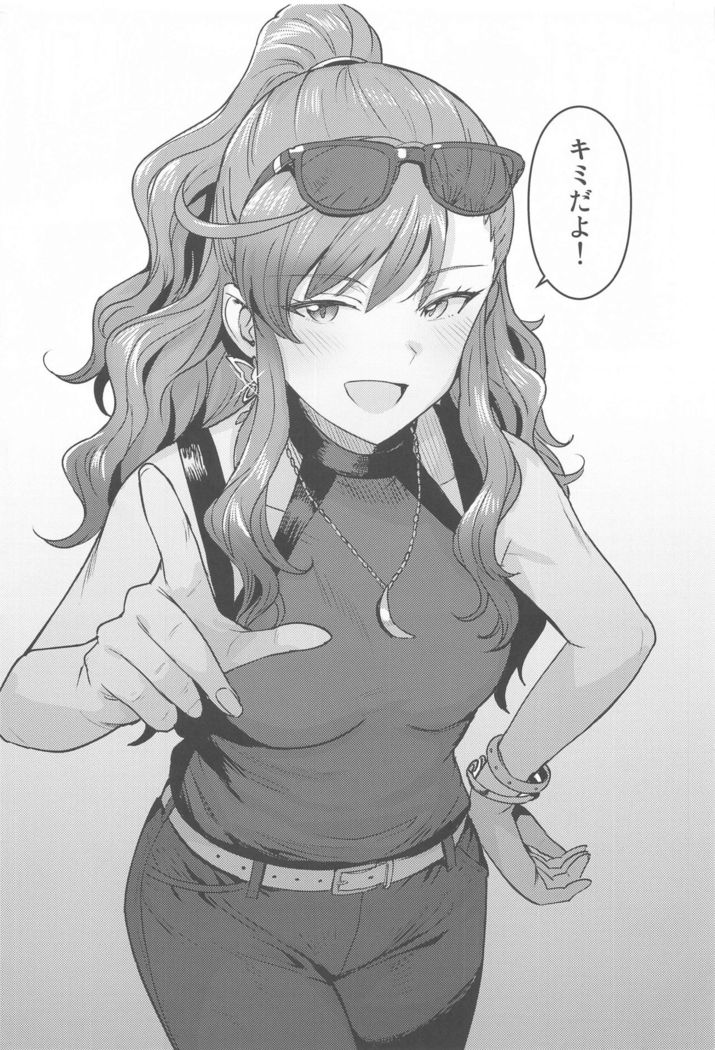 Reon to Onsen