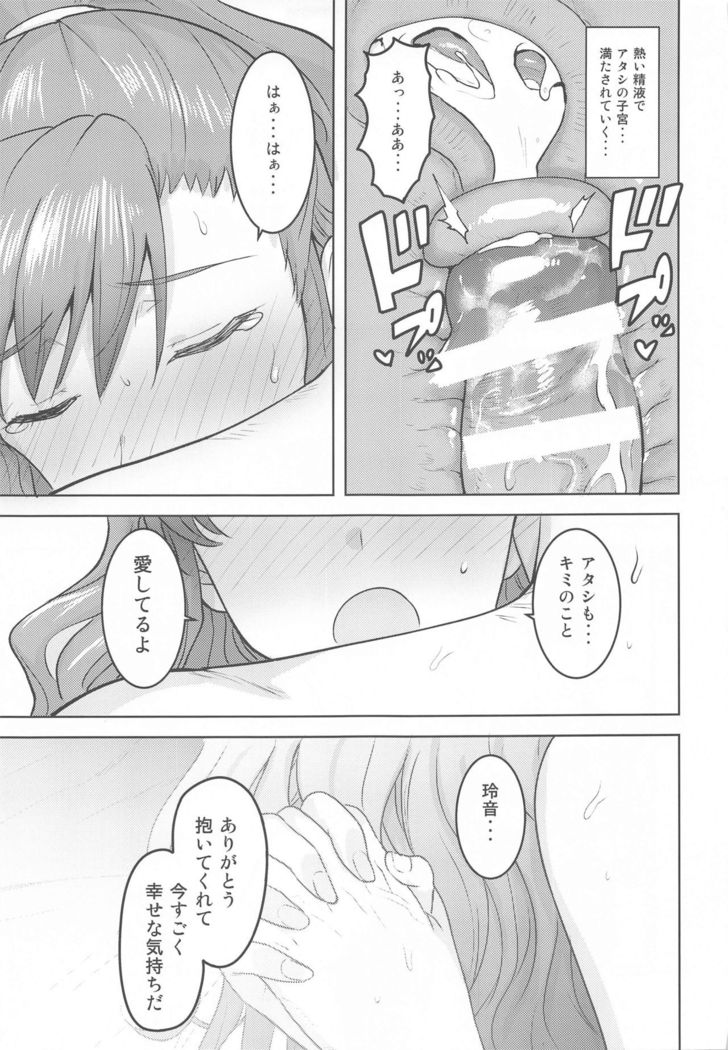 Reon to Onsen