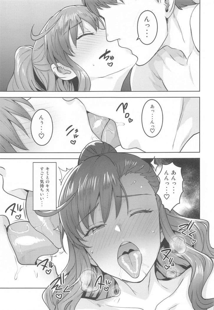 Reon to Onsen