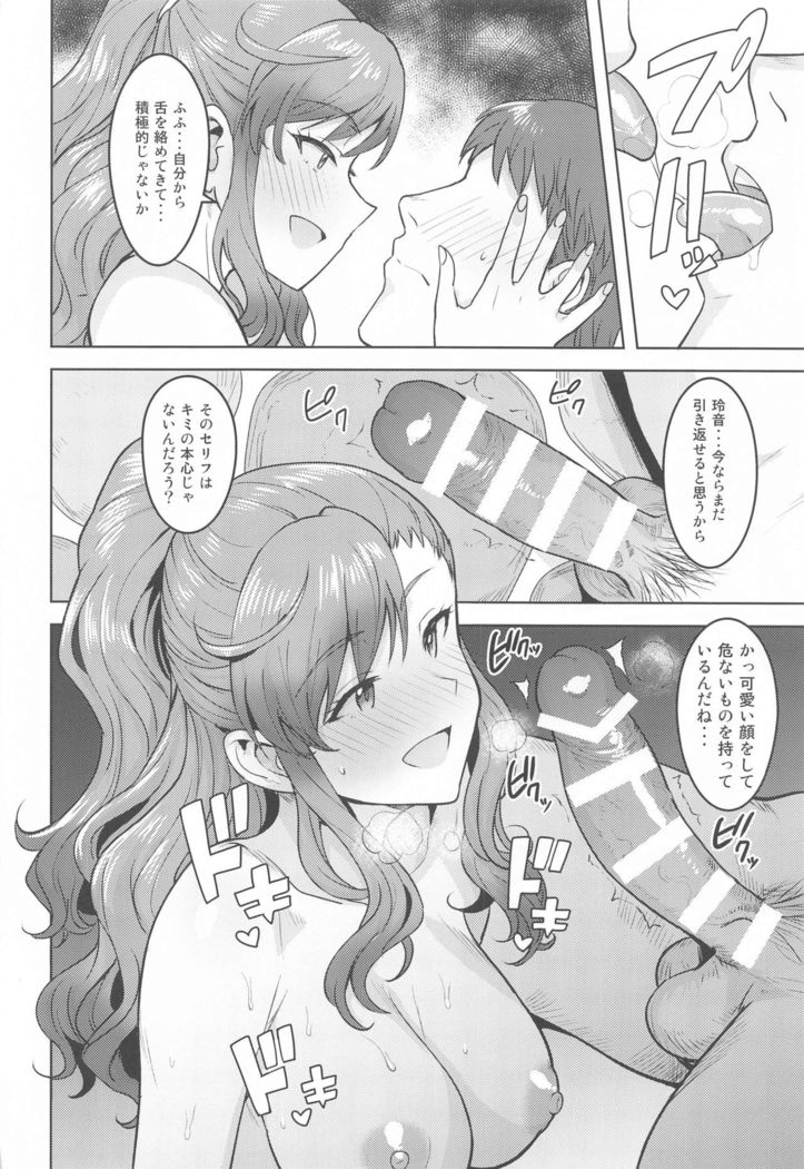 Reon to Onsen