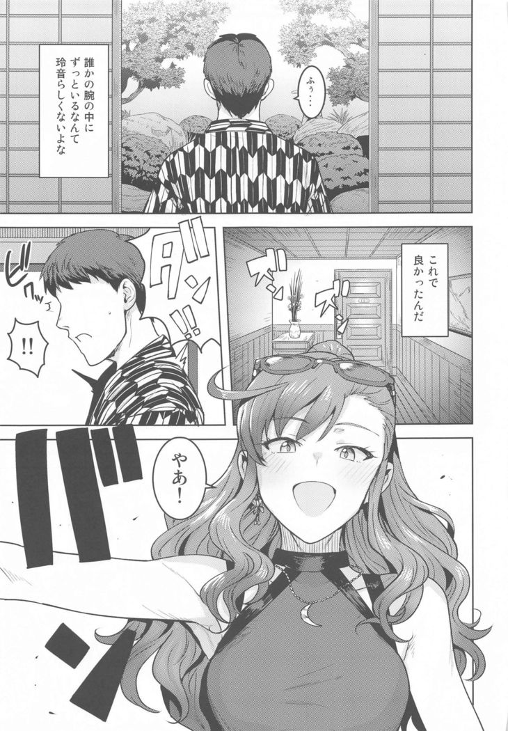Reon to Onsen