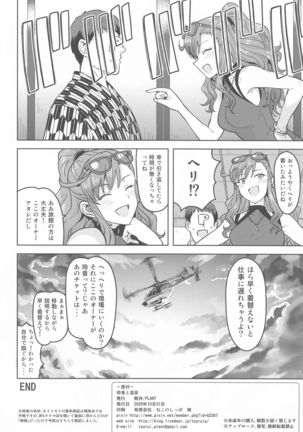 Reon to Onsen Page #50