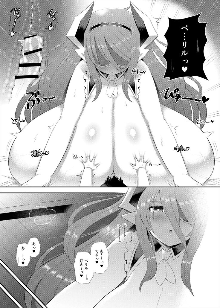 Lamia no Sato ~Goudoushi~