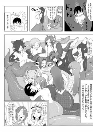 Lamia no Sato ~Goudoushi~ - Page 177