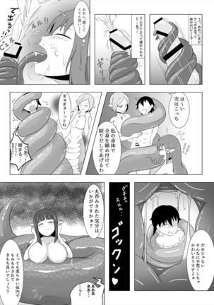 Lamia no Sato ~Goudoushi~ - Page 176