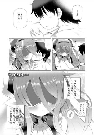 Lamia no Sato ~Goudoushi~ - Page 131