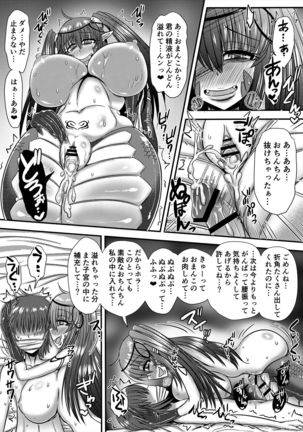 Lamia no Sato ~Goudoushi~ - Page 151