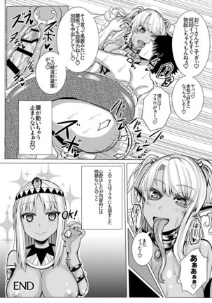 Lamia no Sato ~Goudoushi~ - Page 161