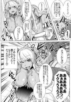 Lamia no Sato ~Goudoushi~ - Page 159