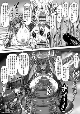 Lamia no Sato ~Goudoushi~ - Page 60