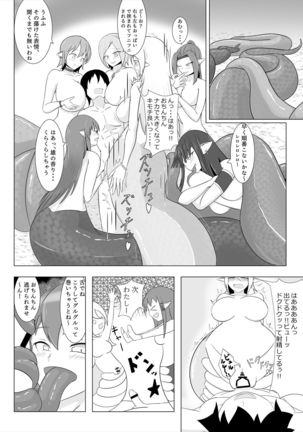 Lamia no Sato ~Goudoushi~ - Page 175