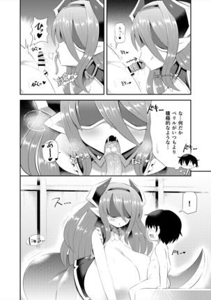 Lamia no Sato ~Goudoushi~ - Page 127