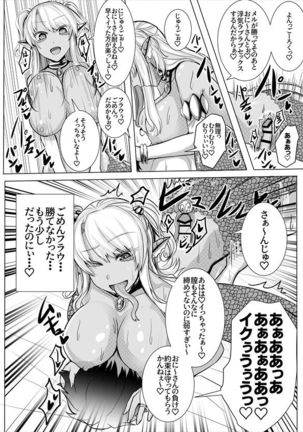 Lamia no Sato ~Goudoushi~ - Page 62