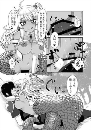 Lamia no Sato ~Goudoushi~ - Page 16