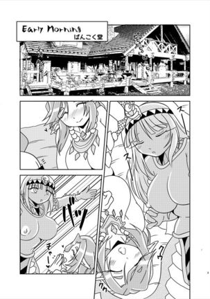 Lamia no Sato ~Goudoushi~ - Page 81