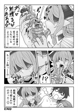 Lamia no Sato ~Goudoushi~ - Page 165