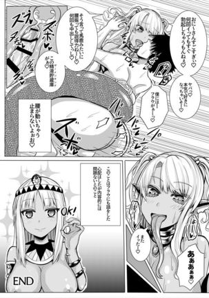 Lamia no Sato ~Goudoushi~ - Page 64