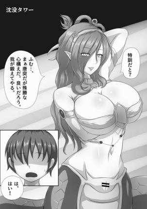 Lamia no Sato ~Goudoushi~ - Page 118