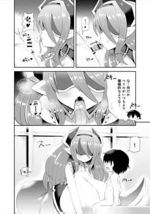 Lamia no Sato ~Goudoushi~ - Page 30