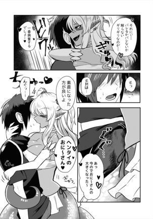 Lamia no Sato ~Goudoushi~ - Page 111