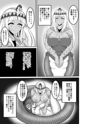 Lamia no Sato ~Goudoushi~ - Page 144