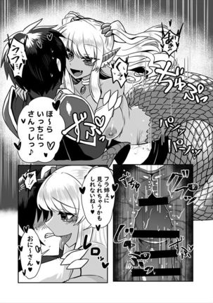 Lamia no Sato ~Goudoushi~ - Page 17