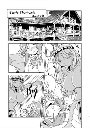 Lamia no Sato ~Goudoushi~ - Page 178