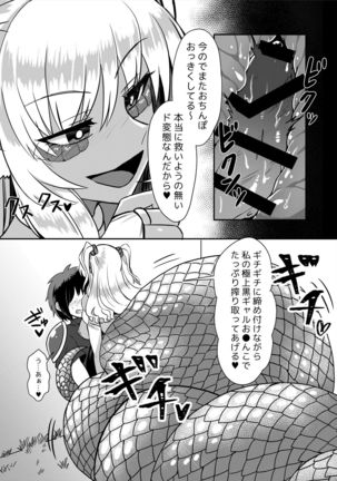 Lamia no Sato ~Goudoushi~ - Page 115