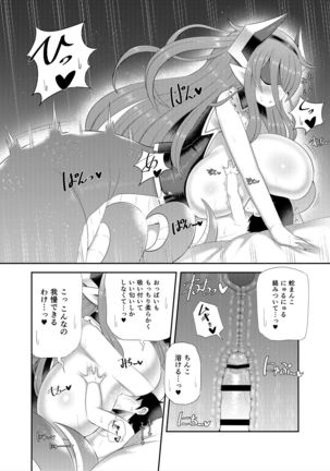 Lamia no Sato ~Goudoushi~ - Page 129