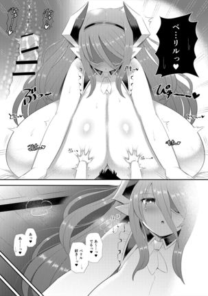 Lamia no Sato ~Goudoushi~ - Page 130