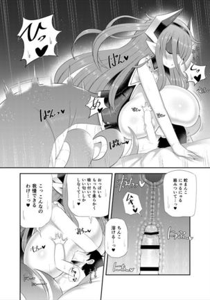 Lamia no Sato ~Goudoushi~ - Page 32