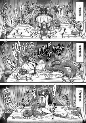 Lamia no Sato ~Goudoushi~ - Page 58