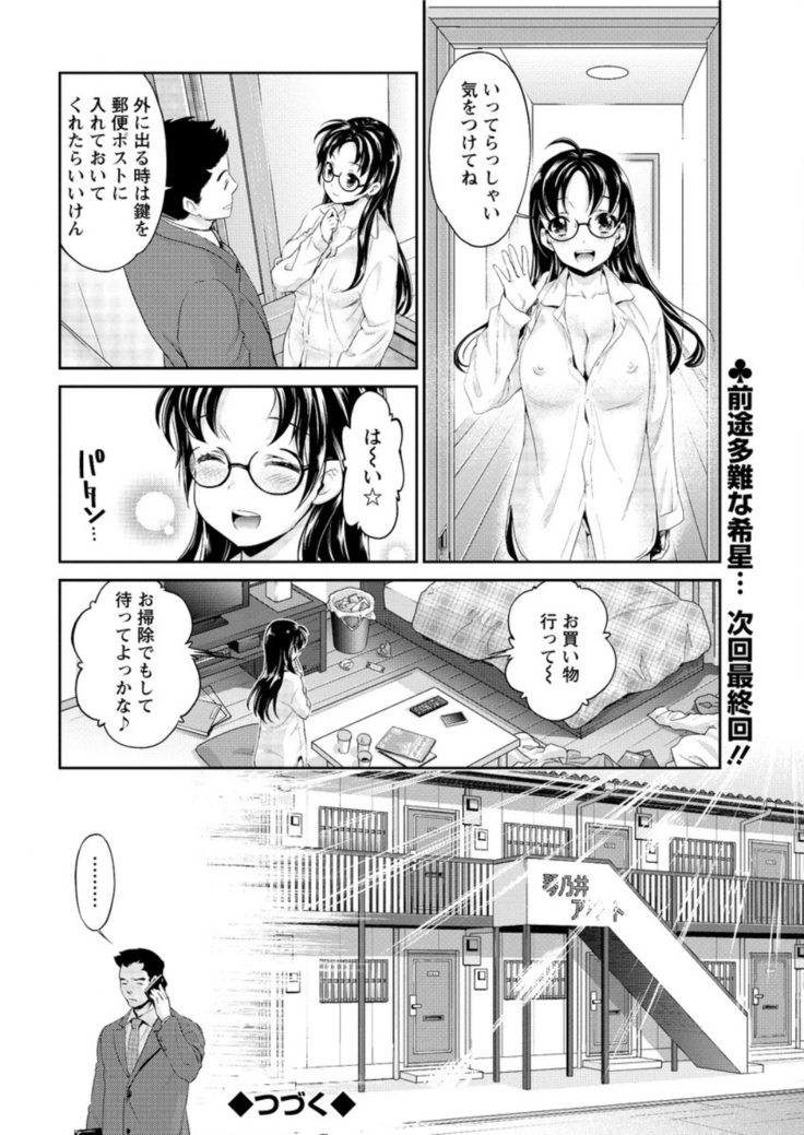 Action Pizazz DX 2016-01