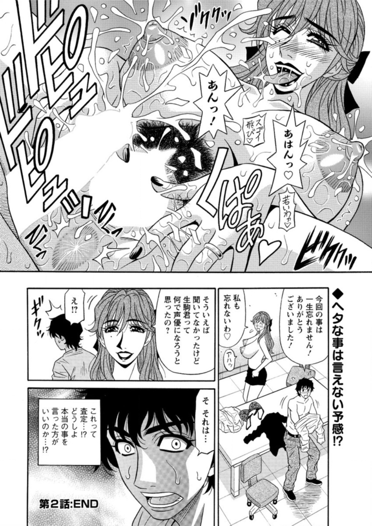 Action Pizazz DX 2016-01