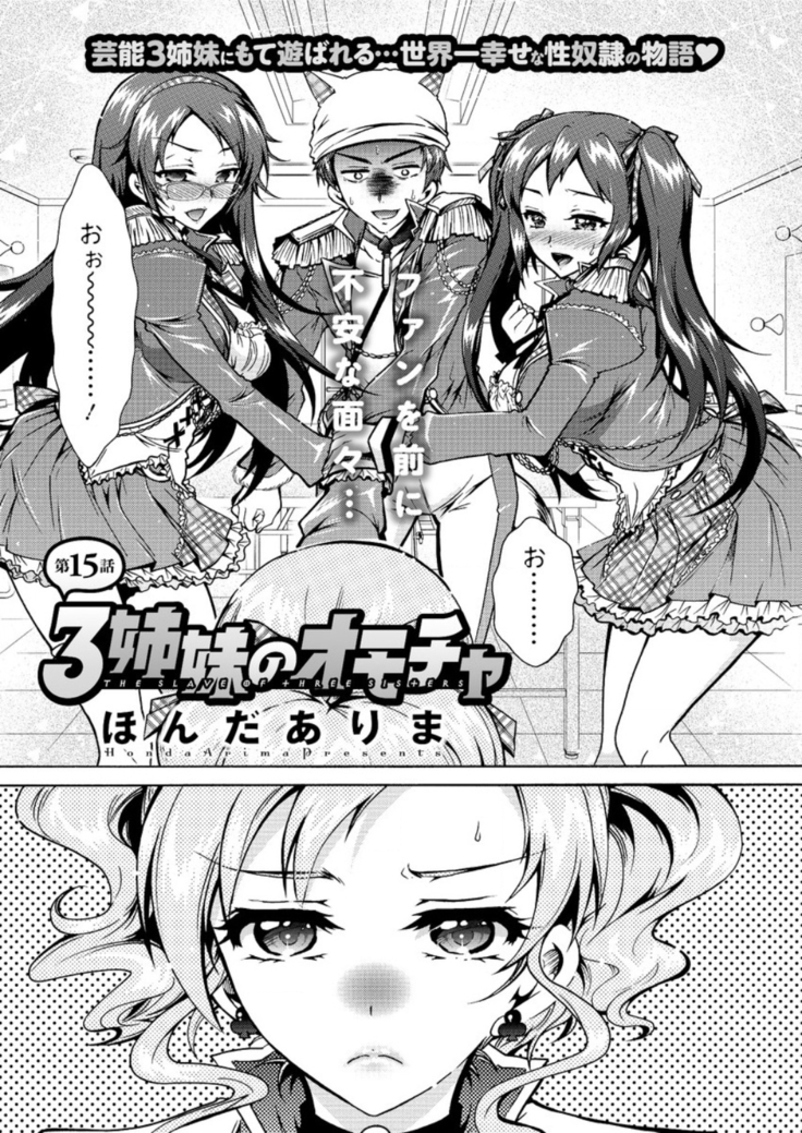 Action Pizazz DX 2016-01