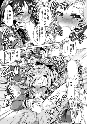 Action Pizazz DX 2016-01 - Page 160