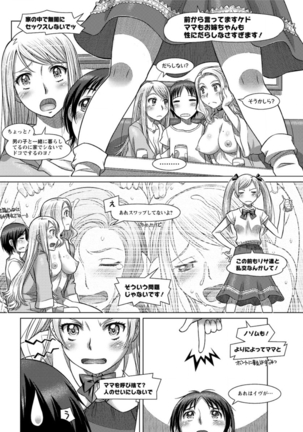 Action Pizazz DX 2016-01 Page #88