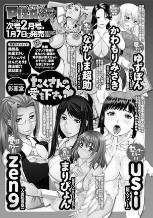 Action Pizazz DX 2016-01 - Page 227