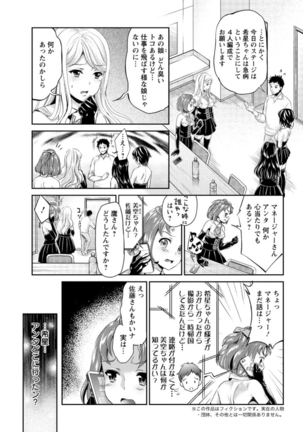 Action Pizazz DX 2016-01 - Page 197