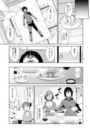 Action Pizazz DX 2016-01 - Page 17